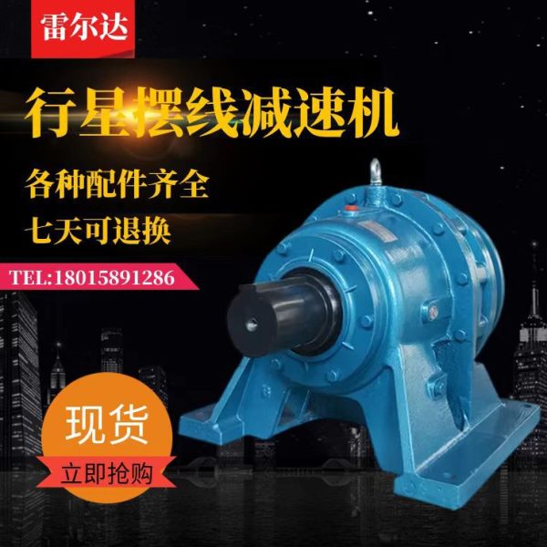 摆线针轮速机配件常州卧式大全价格立式设备生产实体厂输送