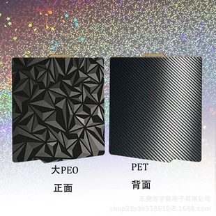 P1P热床平台磁性弹簧钢板喷涂PEI贴膜PEY 3D双面打印竹子X1 PEO板