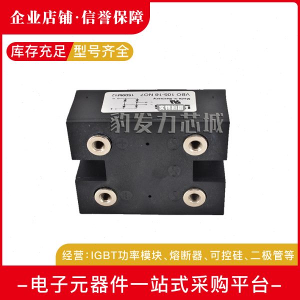 VBO130-08NO7 VBO130-12NO7 VBO130-16NO7 VBO130-18NO7可控硅