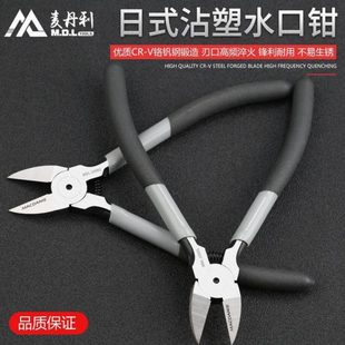 德国麦丹利工具水口钳5寸斜口钳剪钳剪线钳斜嘴钳6寸水口钳电子钳