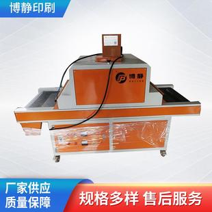 供应60200UV固化机UV紫外线油墨光固固化机小型多功能UV机