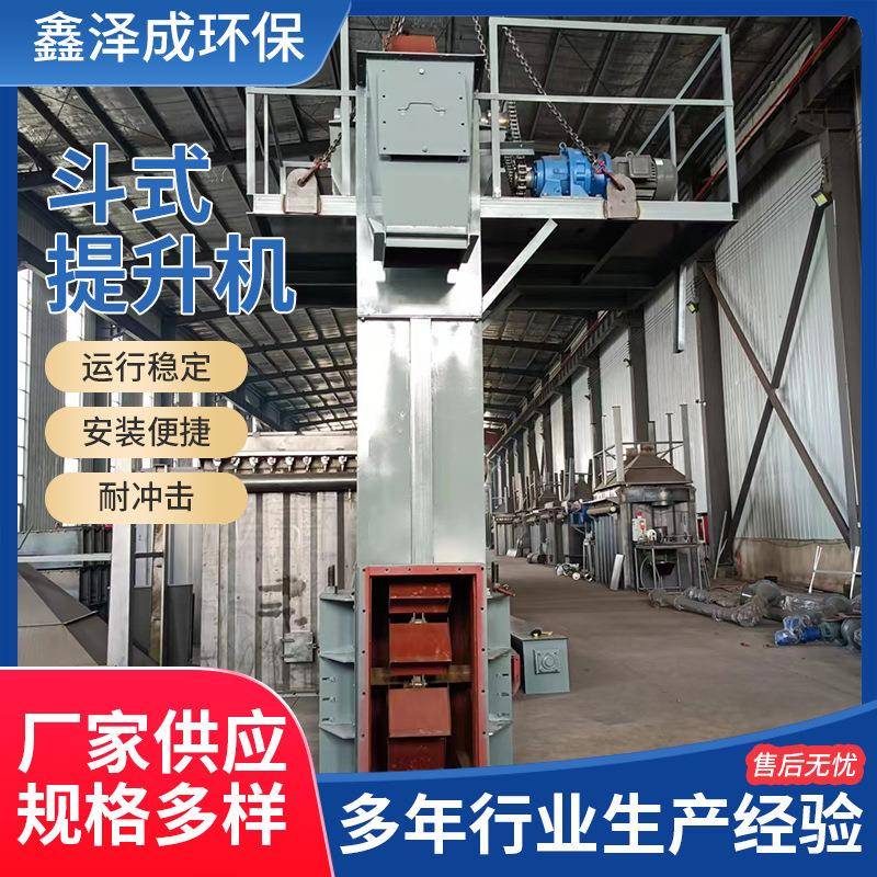 现货NE斗式提升机工业建筑沙石化肥垂直物料提升机斗式上料机厂家