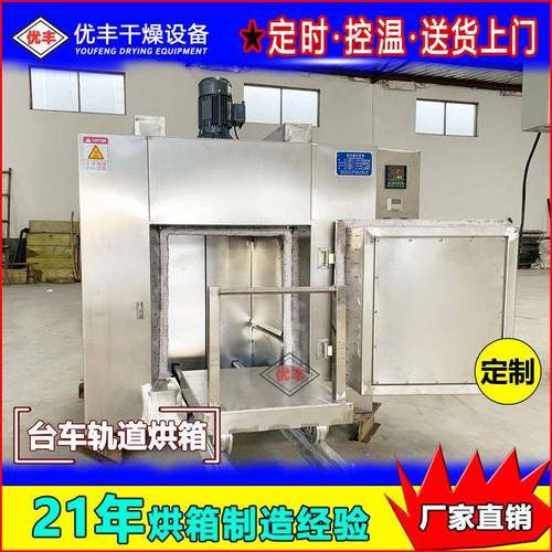 厂家定制轨道烘箱台车烘箱焊条烘烤电子产品老化固化工业烤箱