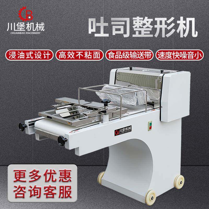 吐司整形机面包法棍压面成型机商用方包整型机量产烘焙设备