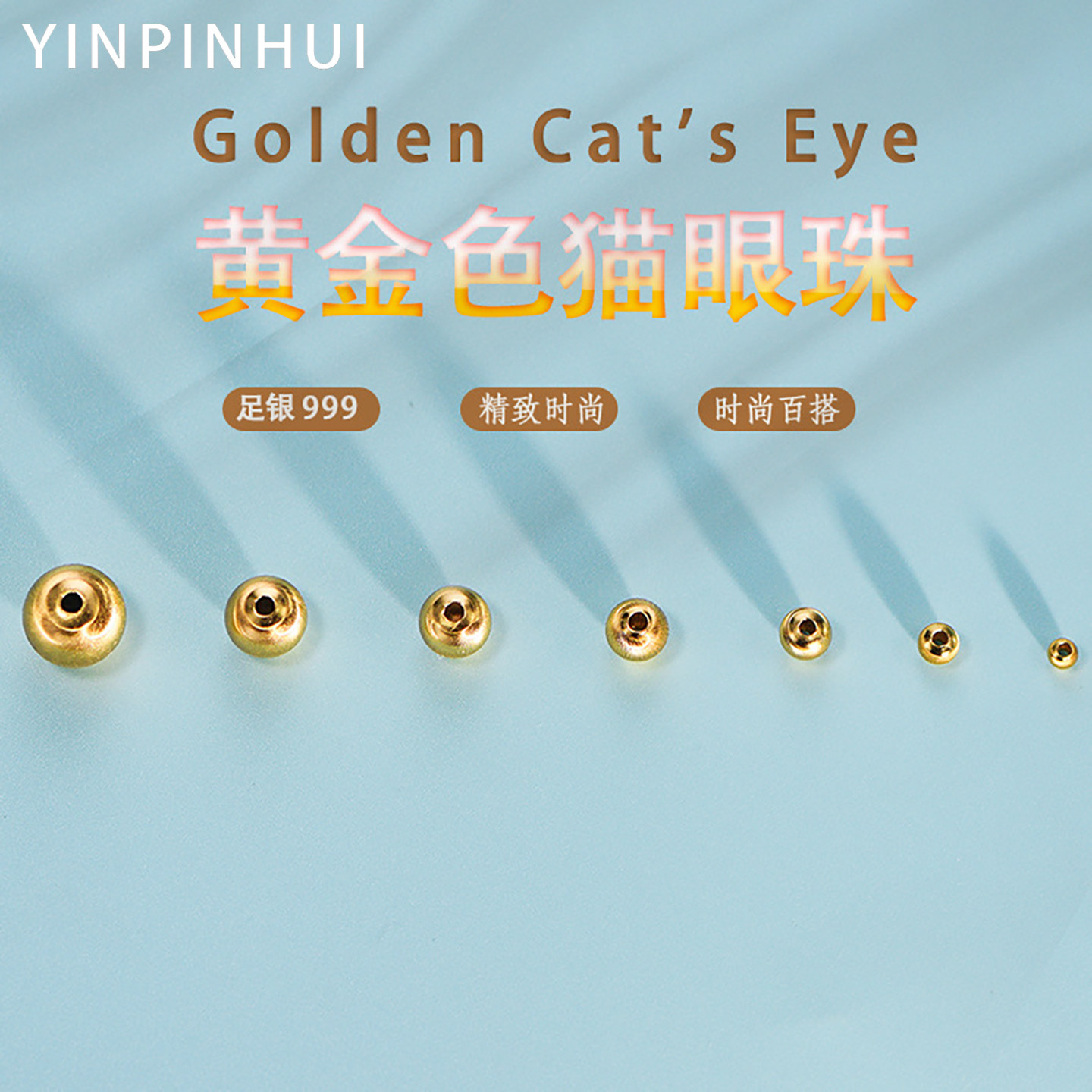 足银999电镀黄金色猫眼珠纯银空心车花珠穿绳编织DIY半成品配件女