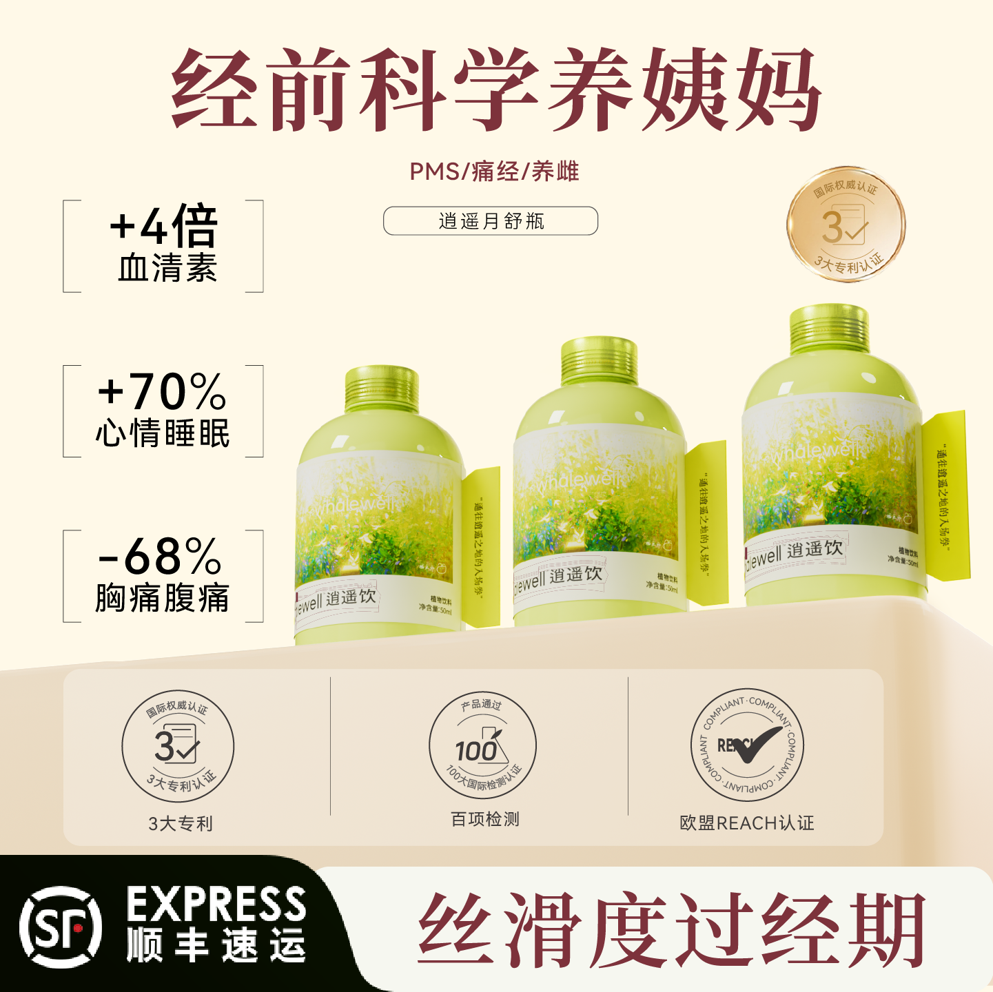 第五鲸逍遥饮50ml*6瓶/盒纯植物萃取睡眠口服饮料快速入睡神器,传统滋补营养品,其他药食同源食品,淘宝优惠券,粉丝福利购,淘宝优惠卷