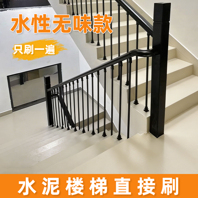 防滑耐磨楼梯地坪漆踏步台阶翻新漆地面漆家用自刷油漆防水防晒
