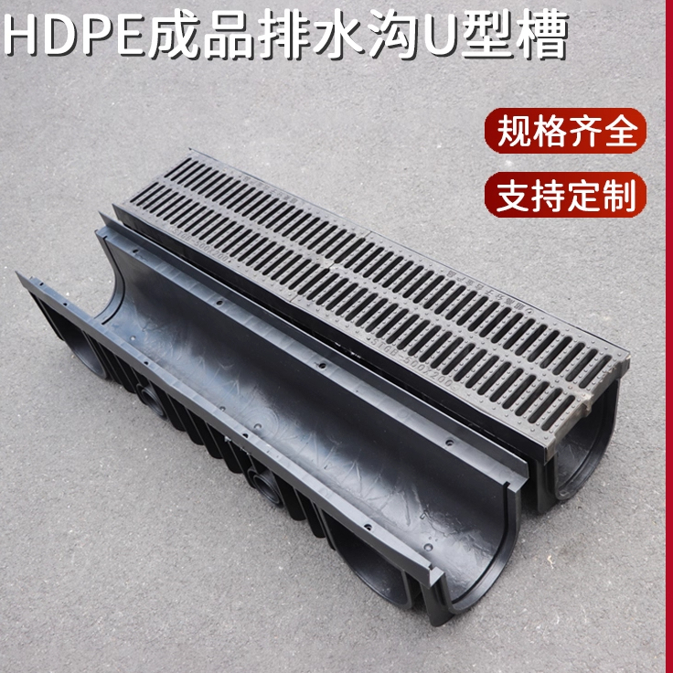 成品排水沟u型槽塑料不锈钢