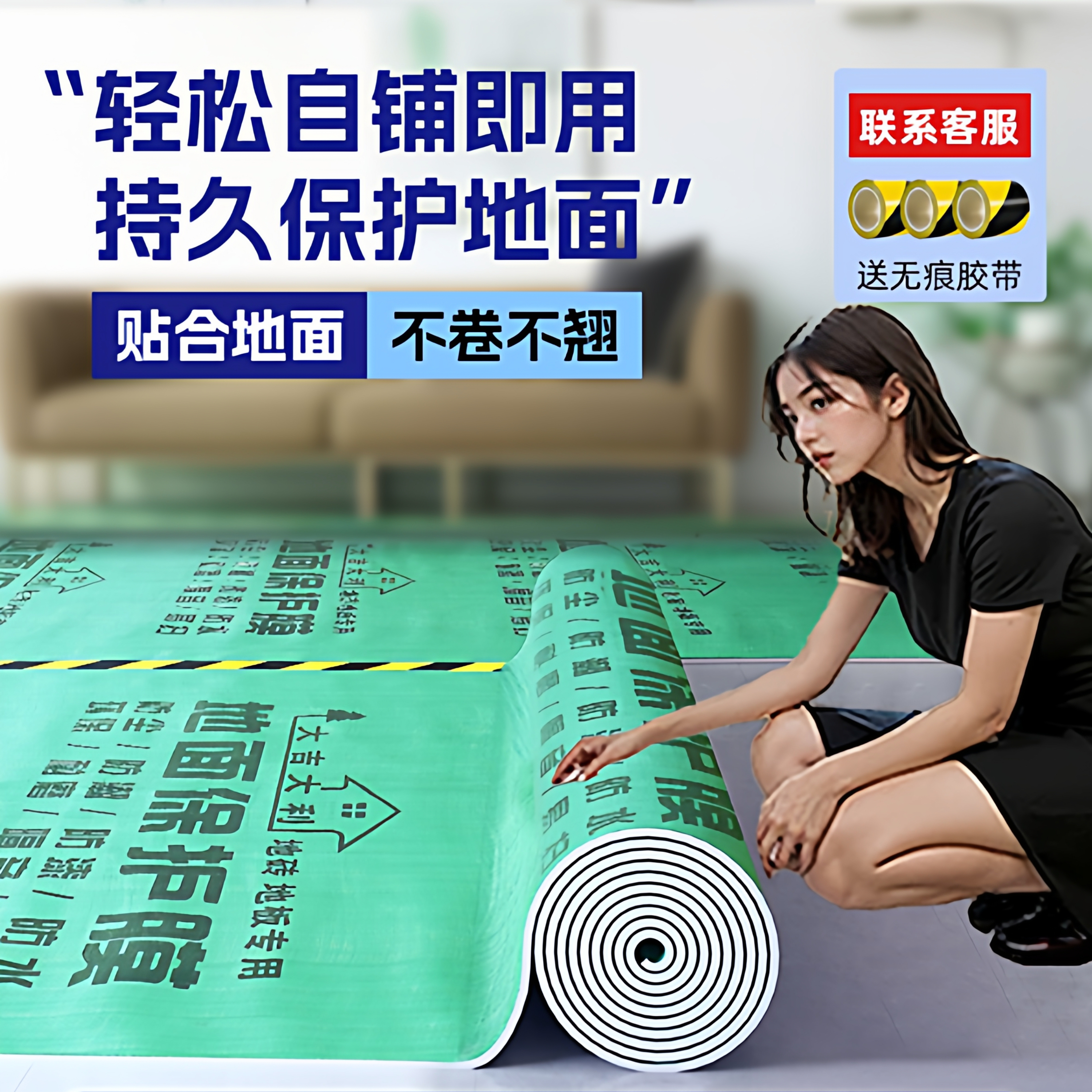 【全网比价】地膜装修保护膜