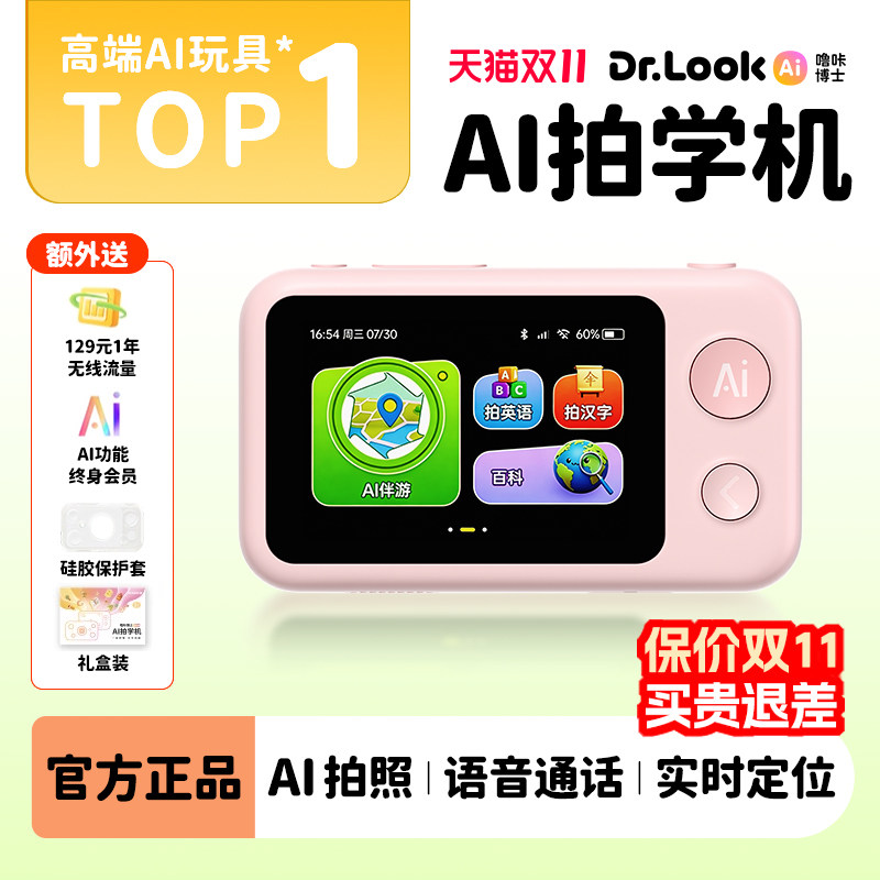 噜咔博士snap AI拍学机儿童智能相机ai玩具学习机儿童生日礼物