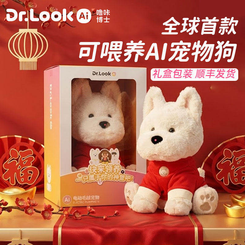 【旗舰款】噜咔博士Calolo卡噜噜AI宠物狗对话陪伴机器人智能玩具,玩具/童车/益智/积木/模型,AI玩具,淘宝优惠券,粉丝福利购,淘宝优惠卷