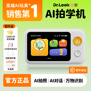 噜咔博士AI拍学机 玩具学习机早教机故事机噜卡 相机儿童人工智能