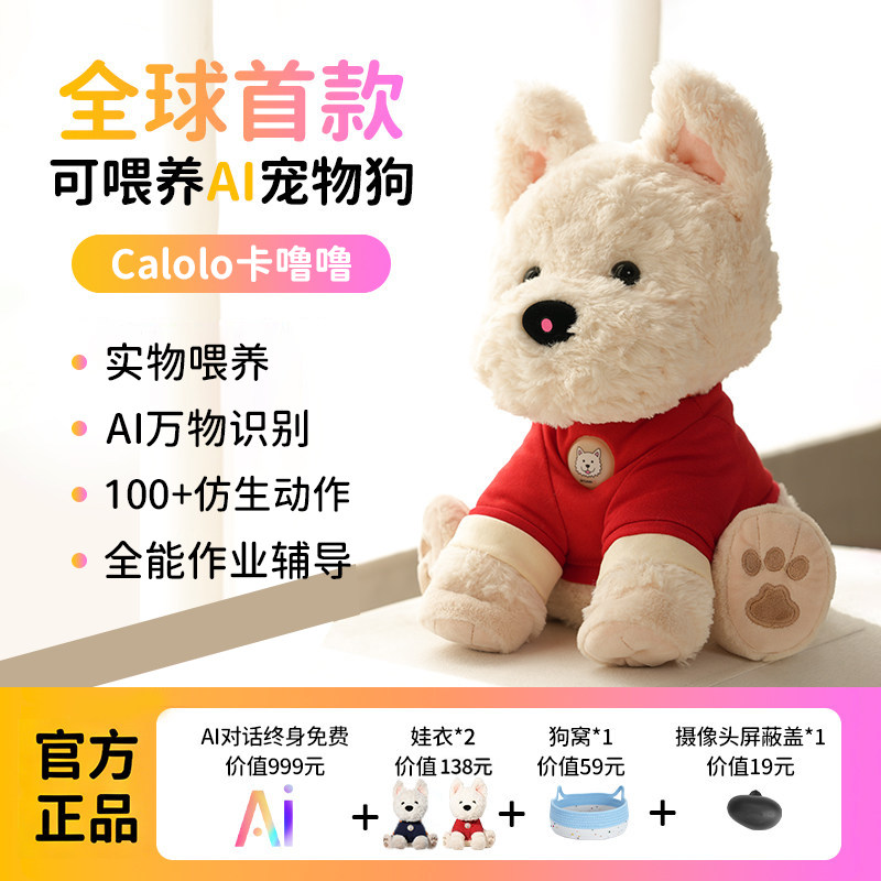 噜咔博士AI对话机器人宠物狗陪伴儿童智能玩具六一儿童节礼物