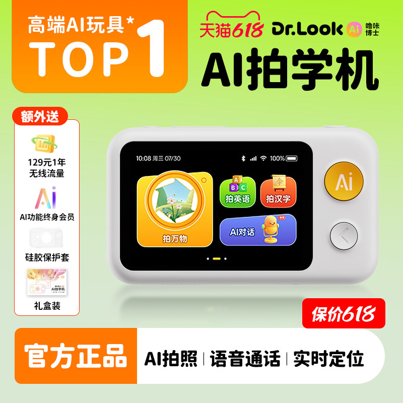 噜咔博士AI拍学机Snap儿童相机智能玩具学习机早教六一儿童节礼物