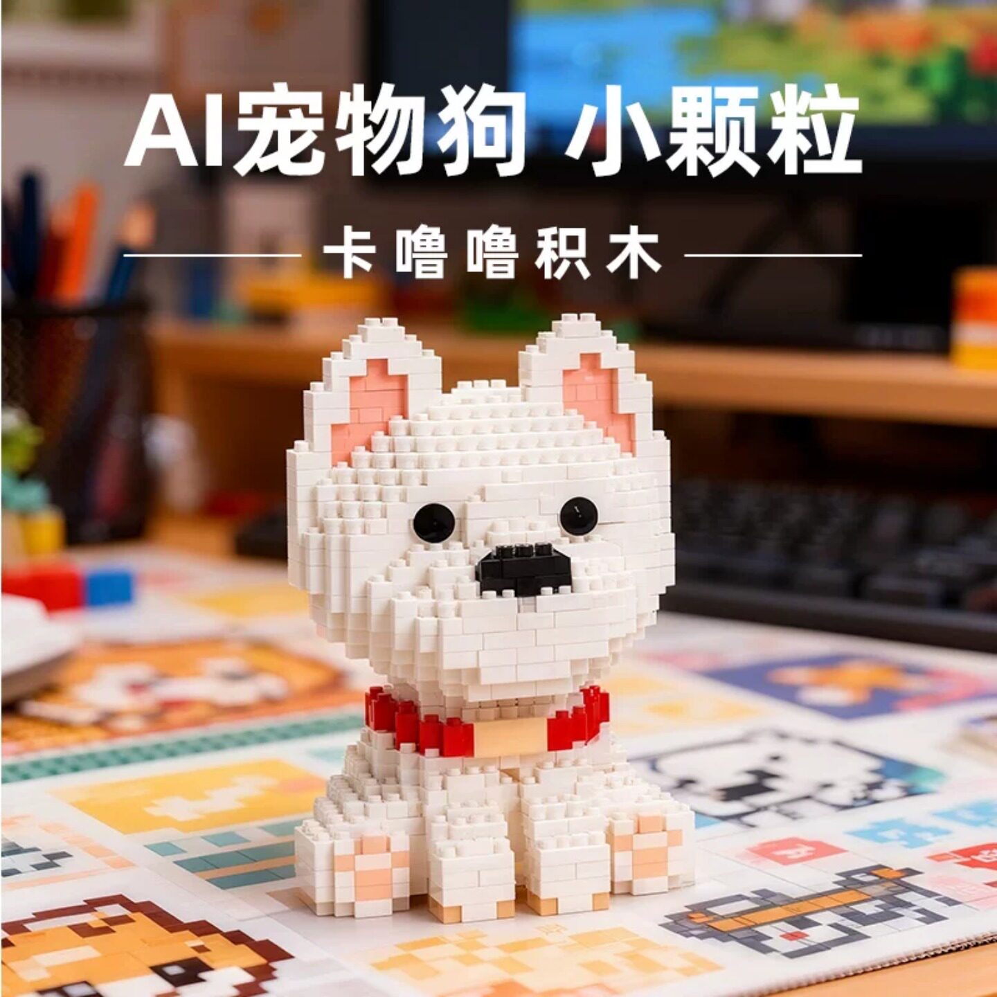 噜咔博士卡噜噜周边小颗粒积木