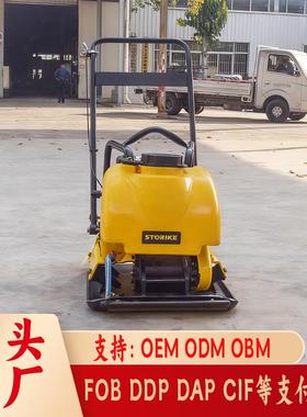 单向平板夯one-way plate compactor汽油STP-90路面养护打夯机