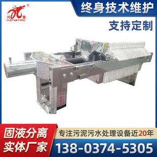 外包不锈钢封闭式压滤机 包不锈钢耐腐压滤机特点