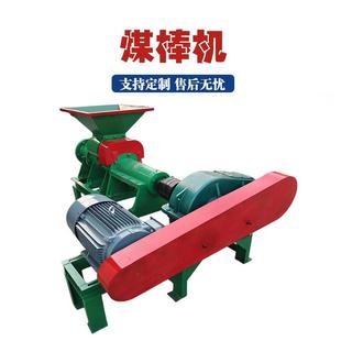 工鑫新型煤棒机煤粉碳黑木炭粉高密度制棒机无烟焦炭秸秆煤炭挤出