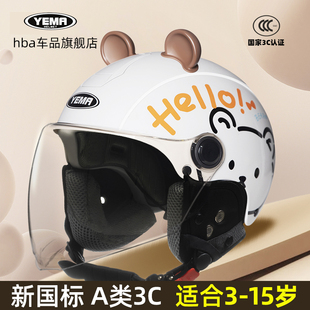 野马电动车儿童盔新国标3C认证电瓶车男女宝宝头盔冬季保暖安全帽