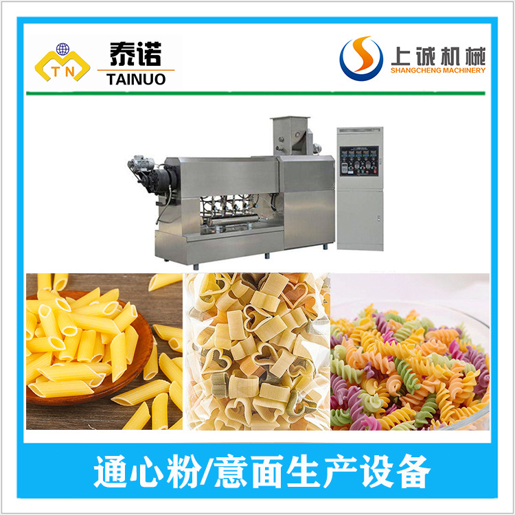 通心粉生产线  荞麦通心粉成型机  意大利面加工设备直供
