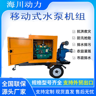 移动拖车抽水泵 原厂柴油机水泵机组 抗旱10寸移动自吸水泵