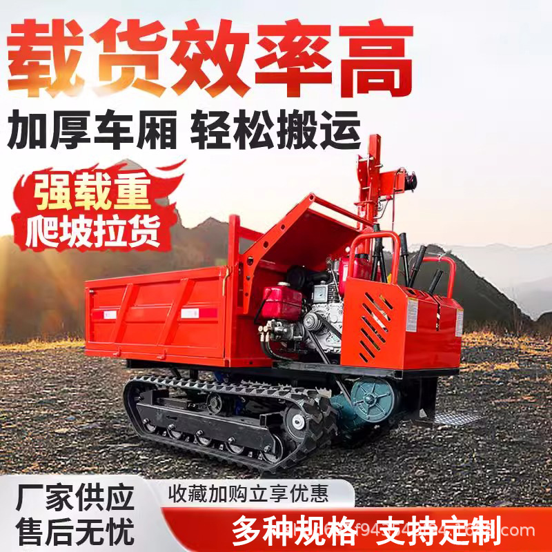 爬山虎履带运输车全地形载重车小型山地果园农用多功能工程爬坡王