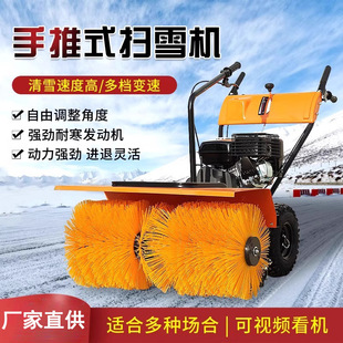 铲雪设备 小型扫雪机抛雪机户外路面物业道路工厂清雪多功能手推式