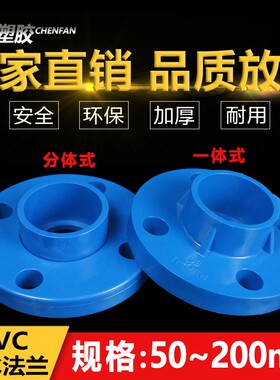 PVC法兰片 活套 分连体蓝色20 25 32 40 50 63 75 90 110 160 200