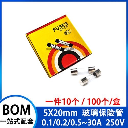 5*20mm保险丝F0.5A 1A 2A 3A 4A 5A 6A 10A 30A L250V 玻璃保险管