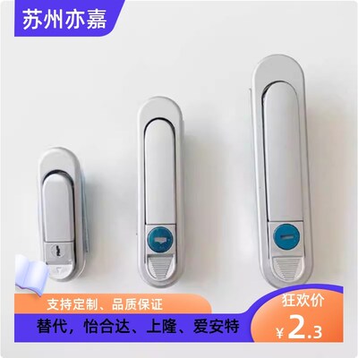 怡合达XAT83 XAT81-A110/A82/A138 压缩锁紧式平面锁 XAT84-A82
