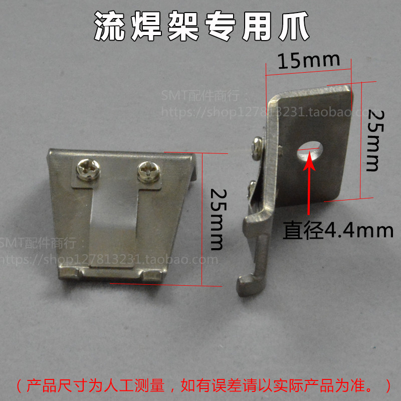 波峯焊过锡炉治具钛爪 流焊架钛爪 链爪 带不锈钢弹簧片载具 夹具,3C数码配件,USB多功能数码宝,淘宝优惠券,粉丝福利购,淘宝优惠卷