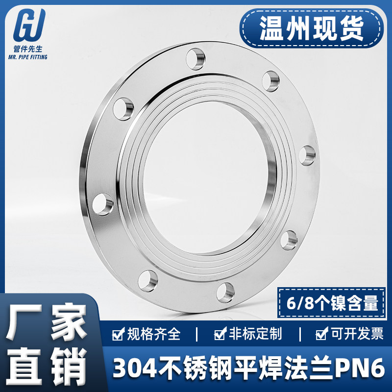 304不锈钢平焊法兰片PN6焊接法兰盘国标对焊法兰非标定制DN50 100,鲜花速递/花卉仿真/绿植园艺,洒水/浇水壶,淘宝优惠券,粉丝福利购,淘宝优惠卷