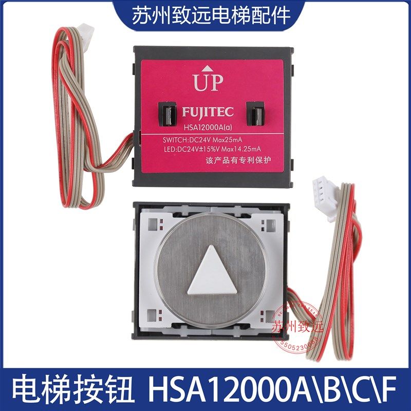 HSA12000A/B/C/F适用于华升富士达电梯按钮轿内外呼圆形按键