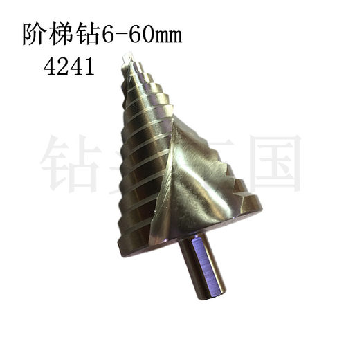 螺旋阶梯钻6-60MM宝塔钻头/开孔器/扩孔钻/多功能麻花钻/台阶钻
