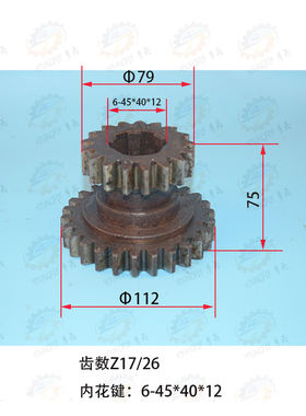 X53T X5042AT X63WT铣床变速箱双联齿轮Z17/26