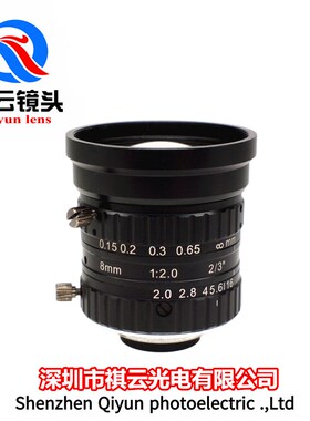工业定焦镜头8mm500万像素2/3英寸C口机器视觉检测工业相机FA镜头