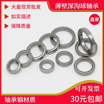 轴承6700 6701 6702 6703 6704 6705 6706 6707 61700 ZZ Z 2Z