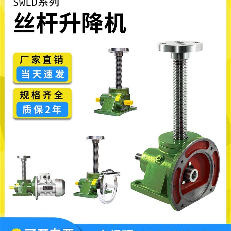 宾翼SWL丝杆升降机涡轮蜗杠电动手摇动螺旋减速机小型升降台法兰,电子元器件市场,按钮,淘宝优惠券,粉丝福利购,淘宝优惠卷