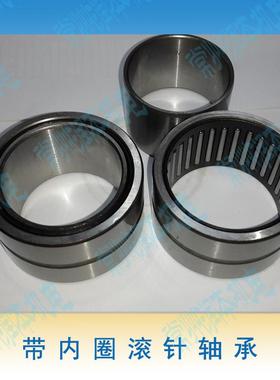 NA4911滚针轴承4524911/4544911/尺寸55*80*25实体套圈单列带内圈