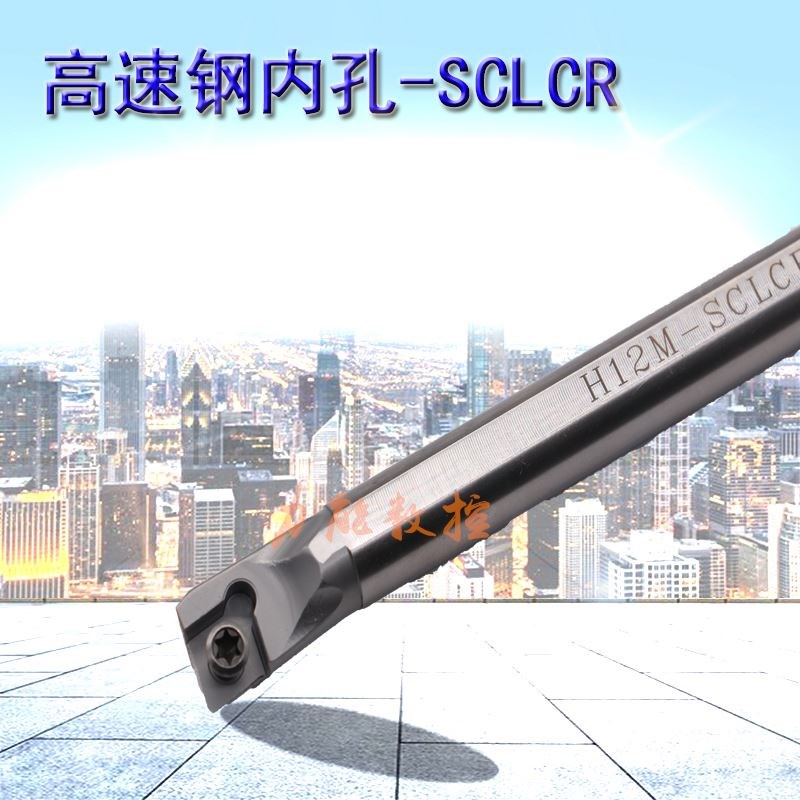 数控内孔车刀95度 H06K/H07K/H08K/H10K/H12MSCLCR06 高速钢抗震