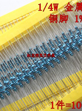 1/4W金属膜电阻 0.25W 2K 2.2K 2.4K 2.7K 3K 3.3K 3.6K 3.9K铜脚