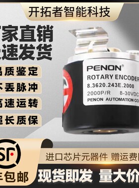 倍能PENON光电旋转编码器8.3620.226E.2000.242B.243E.526E