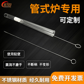 管式 炉不锈钢炉钩石英管刚玉管内取放石英舟炉塞专用炉钩可以定制