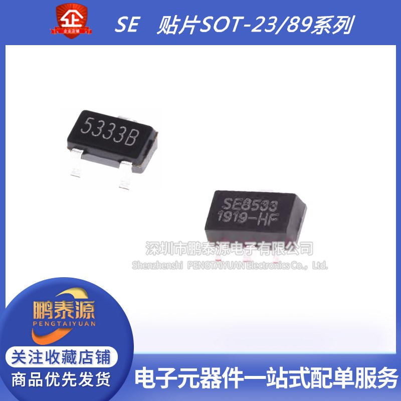 SE8550 8533 K1 K2 X2-HF SOT-23/89 低压差线性稳压LDO 全新原装