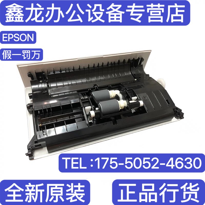 原装全新爱普生ds1610 1630 1660扫描仪文稿器搓纸轮进纸器分页垫