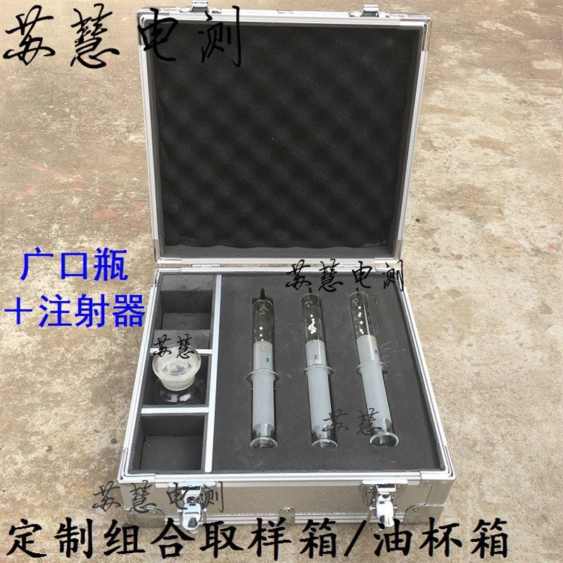 30ml/50ml/100ml注射器250ml/500ml广口瓶组合取样箱铝合金油杯箱,3C数码配件,USB多功能数码宝,淘宝优惠券,粉丝福利购,淘宝优惠卷