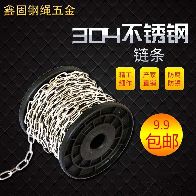 304不锈钢链条锁链宠物狗链吊牌晾衣防滑起重链1.5 2 3 4 5 6 8mm,搬运/仓储/物流设备,其他起重搬运设备,淘宝优惠券,粉丝福利购,淘宝优惠卷