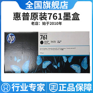 原装惠普HP763墨盒CN072A CN073A CM993A绘图仪761墨水T7200T7100