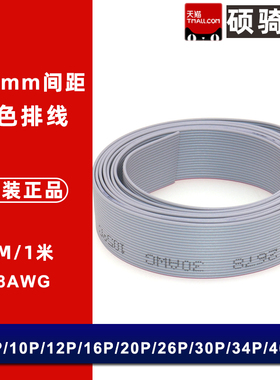 1.27mm间距 灰色排线28AWG 10P/12/14/16/20/26/30/34/40PIN 2651