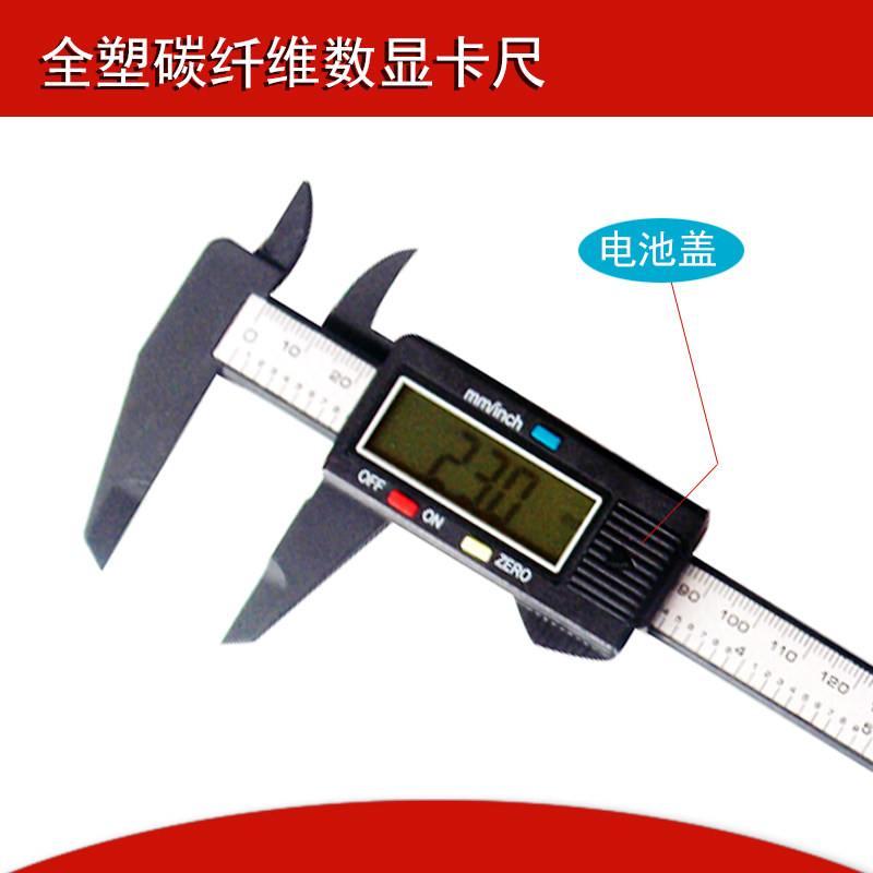包邮全碳纤维卡尺高精度电子数显卡尺数字显示迷你珠宝首饰卡尺,3C数码配件,USB多功能数码宝,淘宝优惠券,粉丝福利购,淘宝优惠卷